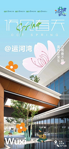 魏子i采集到城市创意