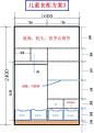 儿童衣柜平面图