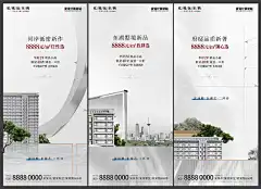 地产高端小高层住宅价值点海报AI+PSD源文件