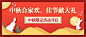 中秋节活动营销手绘剪纸公众号首图