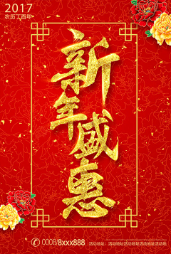 ’銛er采集到节日主题详情 主图 banner