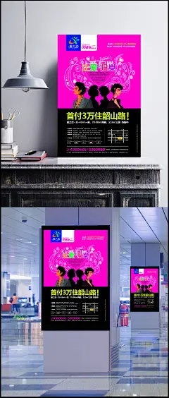 让爱归巢宣传单背面PSD素材