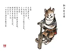 根据水浒传情节与人物角色创作的《喵水浒》系列插画·第二辑 
