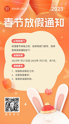 张小陌12采集到公告