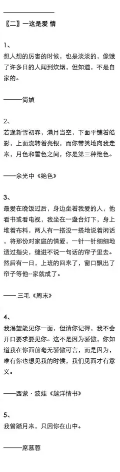 有哪些适合摘抄的 文艺且悲凉的句子？ ​ - 堆糖