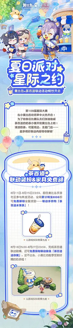 @奥比岛-梦想国度 的个人主页 - 微博