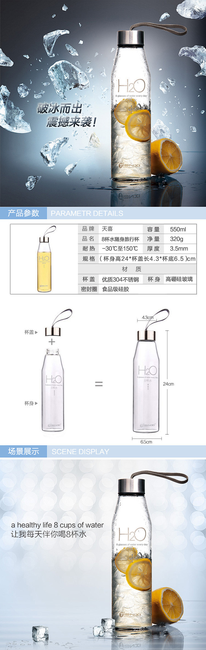 天喜创意玻璃杯 运动情侣杯子 耐热水瓶 ...
