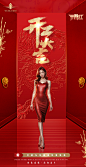 医美轮播开门大吉开门红红金海报-源文件【享设计】