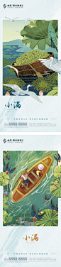 小满插画节日刷屏-志设网-zs9.com