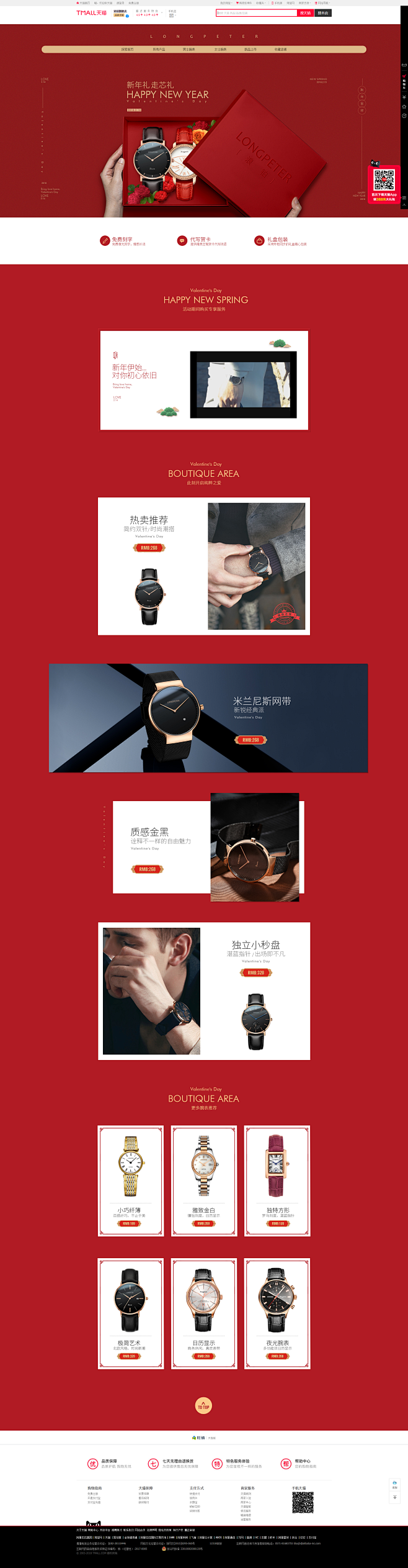 首页-浪铂旗舰店-天猫Tmall.com