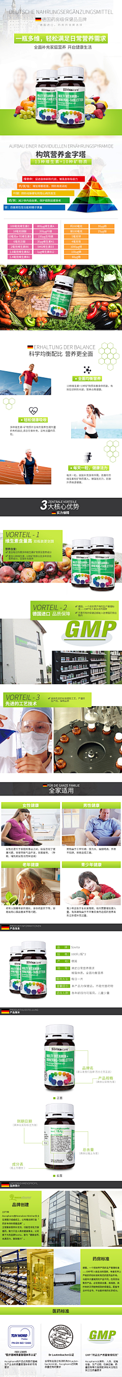 网营UED采集到ascopharm旗舰店