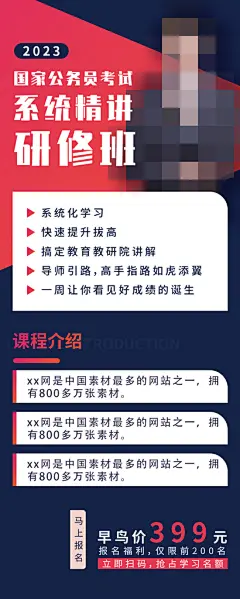企业人才招聘H5手机长海报