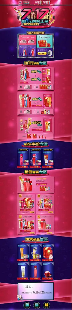 【点击→ http://url.cn/diOKVj ←有惊喜哦 】【点击图片，查看高清大图】京东新年元旦促销banner抢年货2016天猫年货节猴年抢年货年货特卖春节爆款聚划算品牌团 无所不能聚 活动页面 页设计 电商设计 天猫设计 活动海报 店铺装修 淘宝店铺 美妆 护肤品 化妆品 首页装修 平面设计直通车 创意 食品饮料 女装服装 礼品送礼 平面设计 钻展 banner面膜1920全屏通栏@北坤人素材