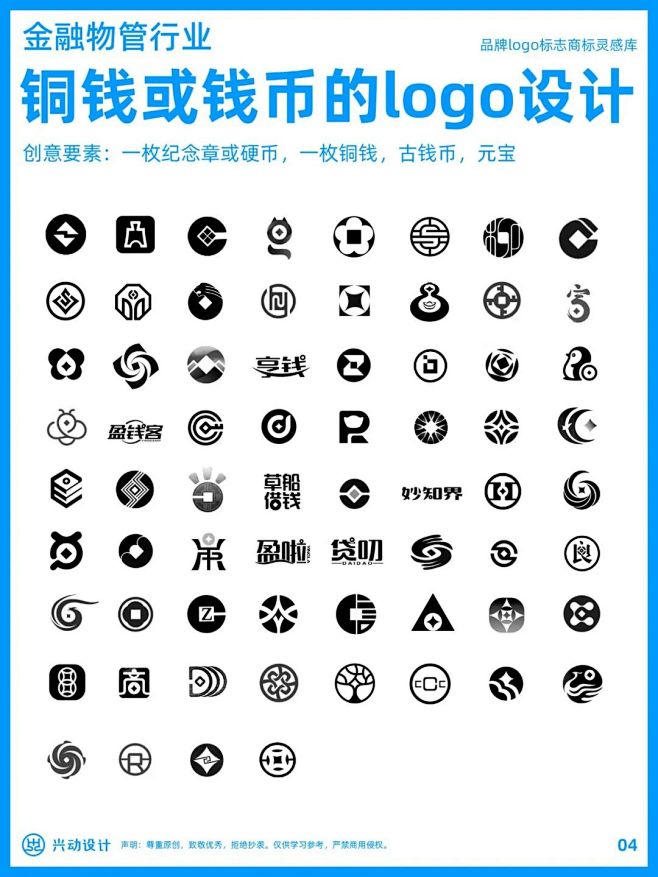金融物管行业铜钱或钱币的logo设计