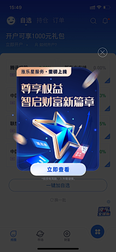 加油鸭8122采集到弹窗