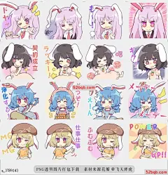 line贴图表情包东方Project兔子贴纸Touhou Project