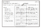 方格笔记法