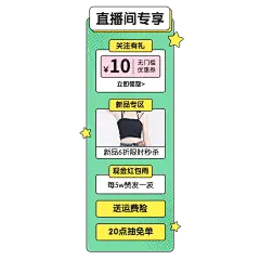 卡通春夏新风尚服装女装竖版直播间贴片