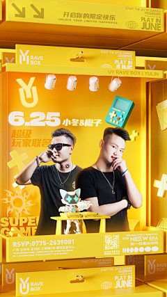 大丨志采集到嘉宾