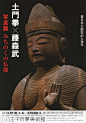 日本海报速递（百七四）Japanese Poster Express Vol.174 - AD518.com - 最设计