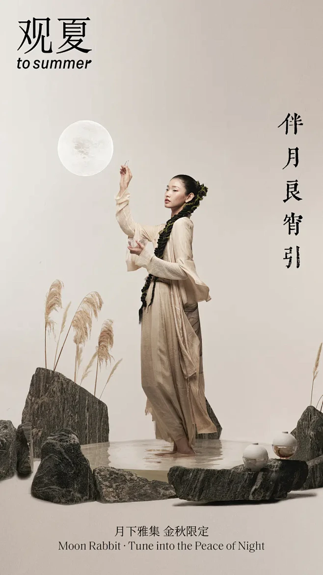 观夏To Summer旗舰店-花瓣网