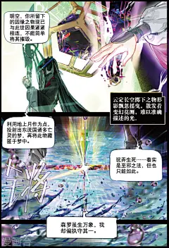 猫箱反转 第229话月下幻梦城46 2.jpg