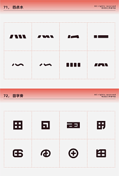 訸山采集到字体设计