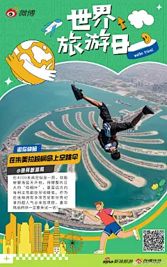 @新浪旅游 的个人主页 - 微博