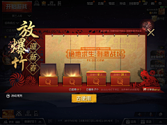 Ranr-_采集到UI-和平精英