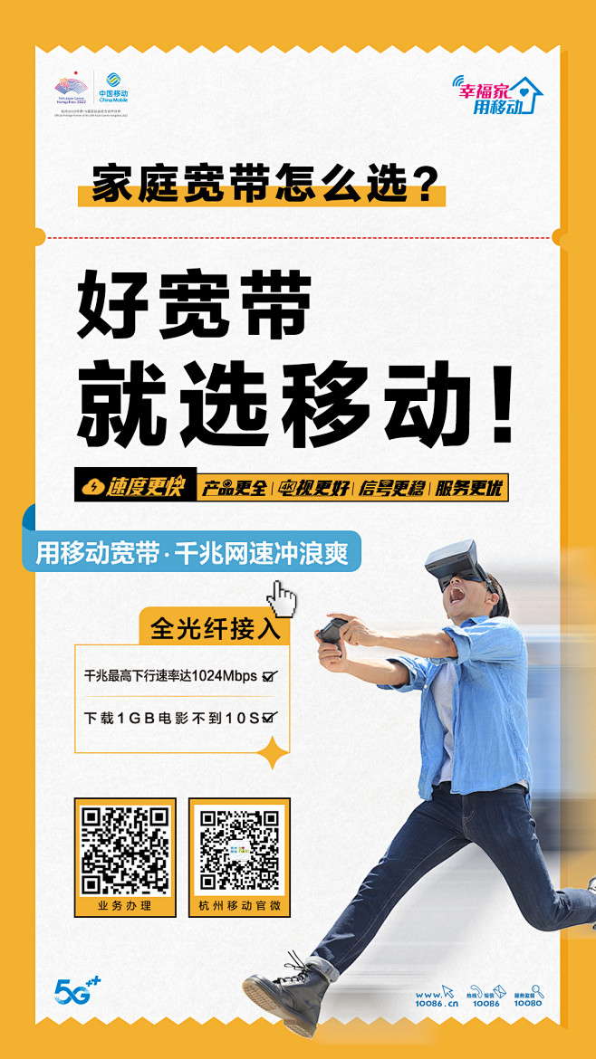 通信海报