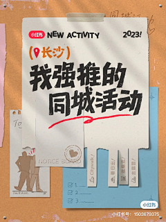 凉气君采集到平面设计