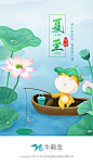 夏至启动页0