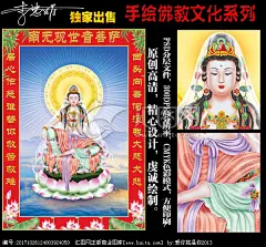 菩萨 观音 观音菩萨 佛教人物 佛像 荷花 莲花 国画 工笔人物 年画 中堂画 无框画 装饰画 十字绣 电脑手绘