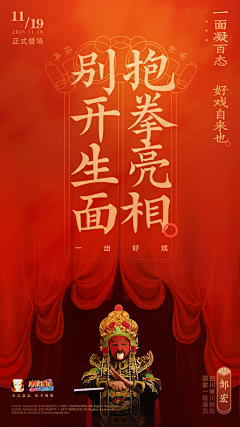 阳子哥哥采集到游戏BANNER