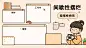 打工人趣味电脑桌面分区壁纸