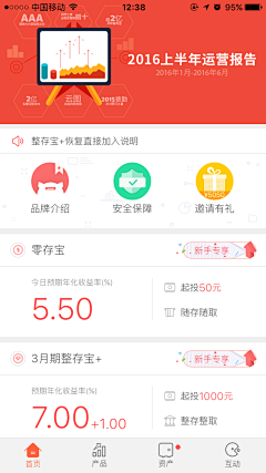 VerJon采集到APP_Financial | APP_金融