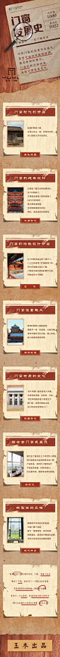 发展史长图