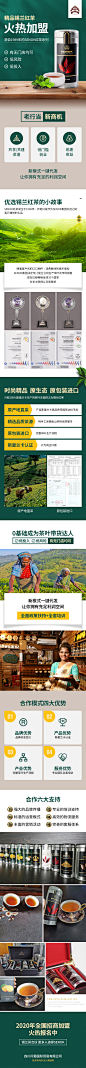 锡兰红茶落地页