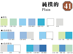 无言tingting采集到学习-CMYK配色表