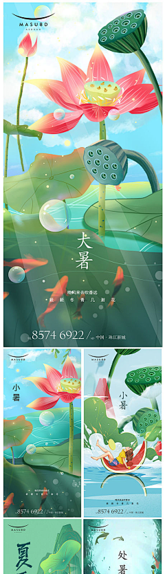 香草冰淇淋呀~采集到夏至【源文件design006.com】