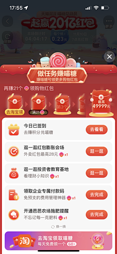 Reagan+采集到H5活动/游戏化/种树/养成