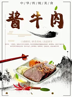 酱牛肉  - 源文件下载【酷图网】五香酱牛肉,五香牛肉,牛肉,牛肉店,牛肉包装,卤牛肉,酱牛肉,牛肉海报,传统牛肉,牛肉广告,牛肉宣传,牛肉文化,餐饮海报,干锅牛肉,牛杂,牛碎,牛排,牛肉小吃,秘制牛肉,牛肉酱,特产海报,酱牛肉海报,饮食文化,餐饮挂画,特产,牛肉干,黄牛肉,牛肉宣传图,牛肉馆挂图,舌尖美食,酱牛肉展板,内蒙牛肉