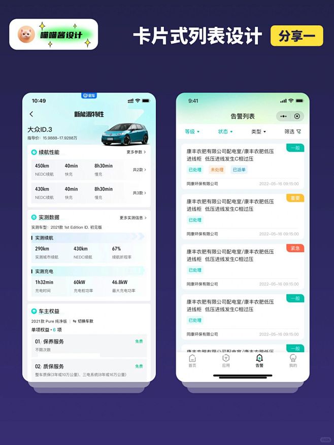 UI设计｜卡片式列表设计，简约而不简单 - 小红书