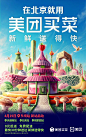 生鲜H5专题页-生鲜美食视觉-美团外卖/京东到家/每日优鲜H5运营专题视觉-运营活动h5页面-h5落地页-app活动页-作品集包装-UI图标-UI闪屏页-UI引导页-H5-字体设计-字体效果-形式感-排版-版式设计-配色-合成创意-电商背景素材-电商点缀-电商专题页-banner-2.5D-渐变插画-插画人物-模特人物-专题页-运营设计-凯赛尔-来源于网络-KAYSAR007