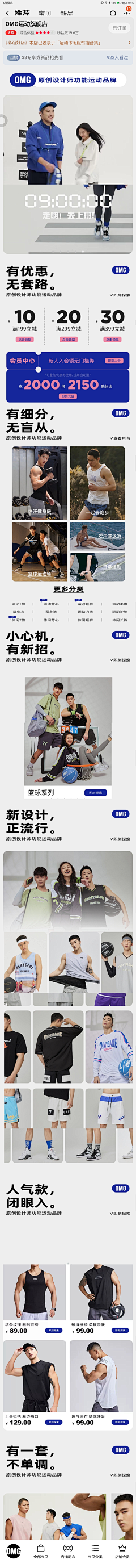 哆啦~~采集到其他类目首页