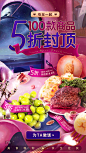生鲜banner