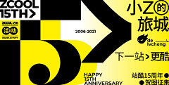 Malioo采集到平面设计(活动主KV)