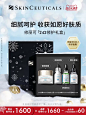 【圣诞礼物】修丽可星品礼盒 玻色因紧致淡纹修护保湿护肤品套装-tmall.com天猫