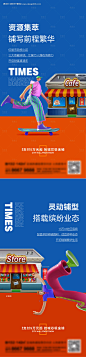 源文件下载【地产商铺系列刷屏海报】编号：20230203170926148