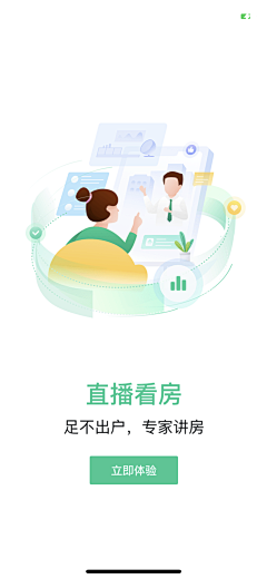 吴磊🌟Trista🌟采集到引导页